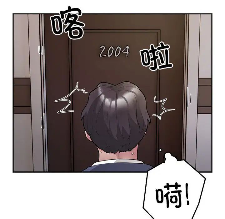 银行业务员的秘密第8话