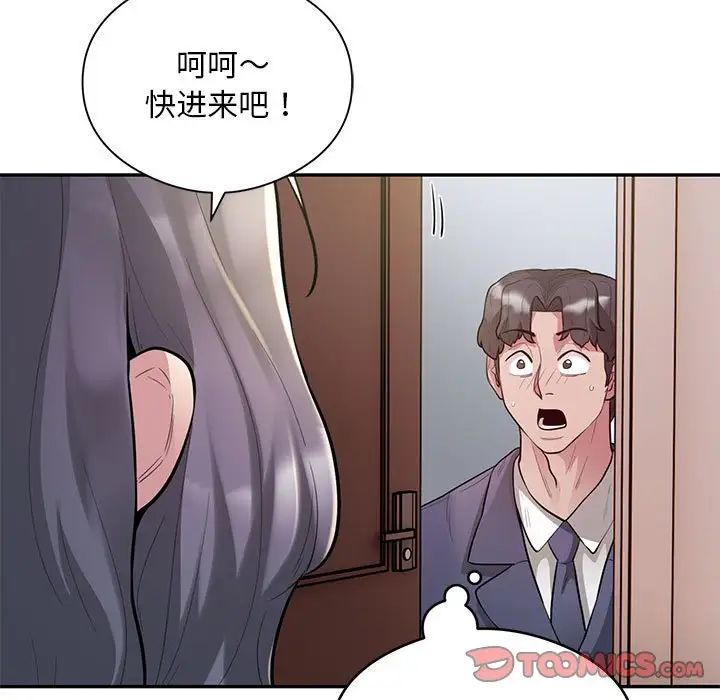 银行业务员的秘密第8话