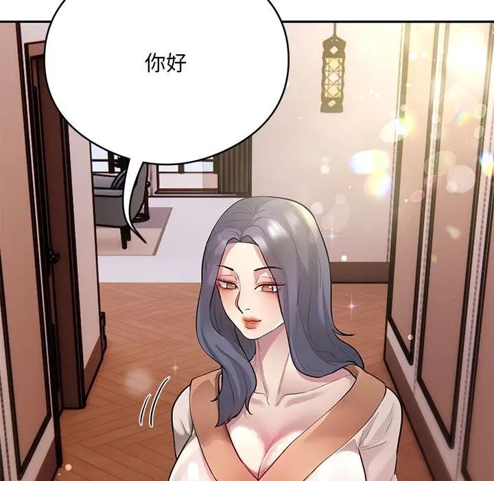 银行业务员的秘密第8话