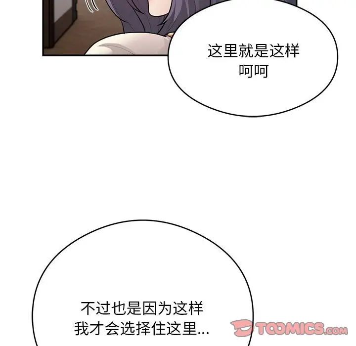 银行业务员的秘密第8话