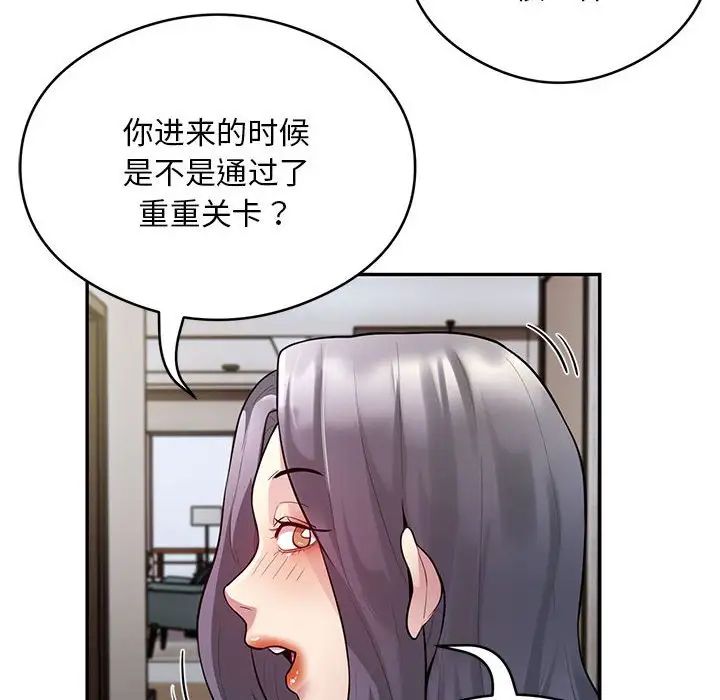 银行业务员的秘密第8话