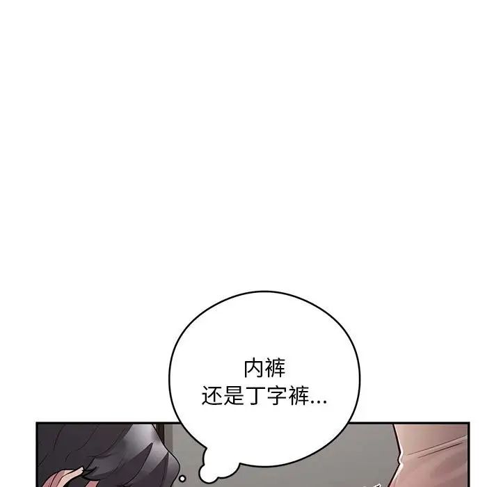 银行业务员的秘密第8话