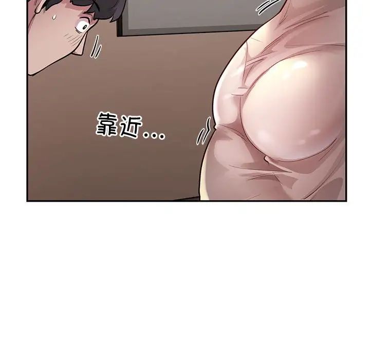 银行业务员的秘密第8话