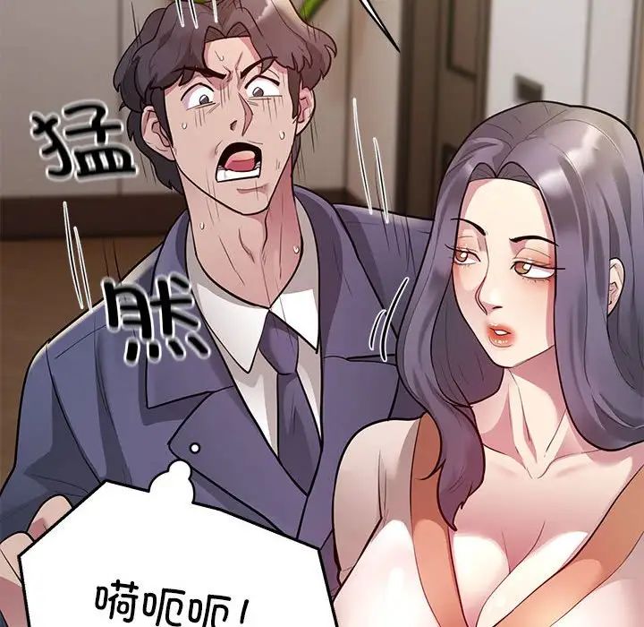 银行业务员的秘密第8话