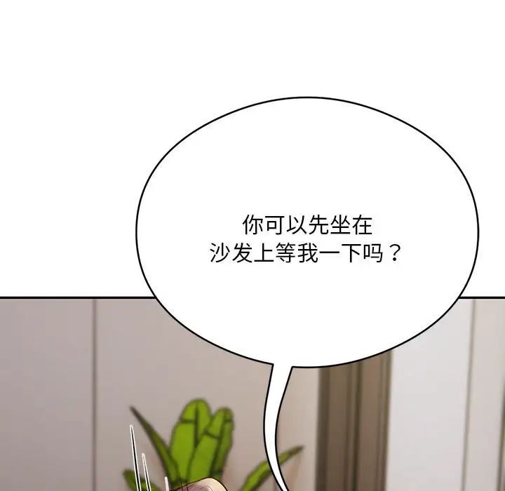 银行业务员的秘密第8话