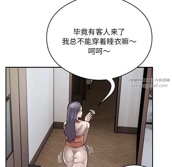 银行业务员的秘密第8话