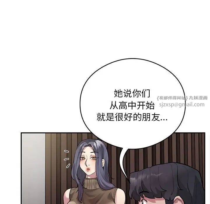 银行业务员的秘密第8话