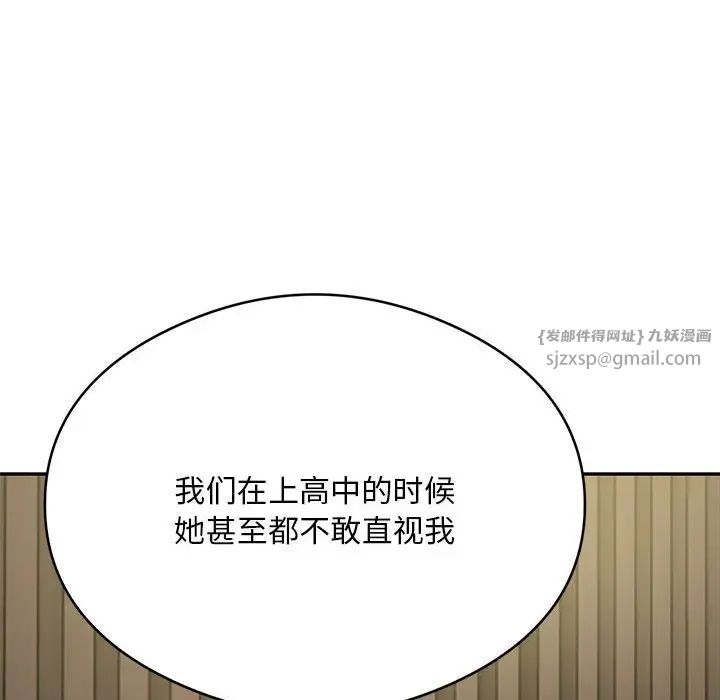 银行业务员的秘密第8话
