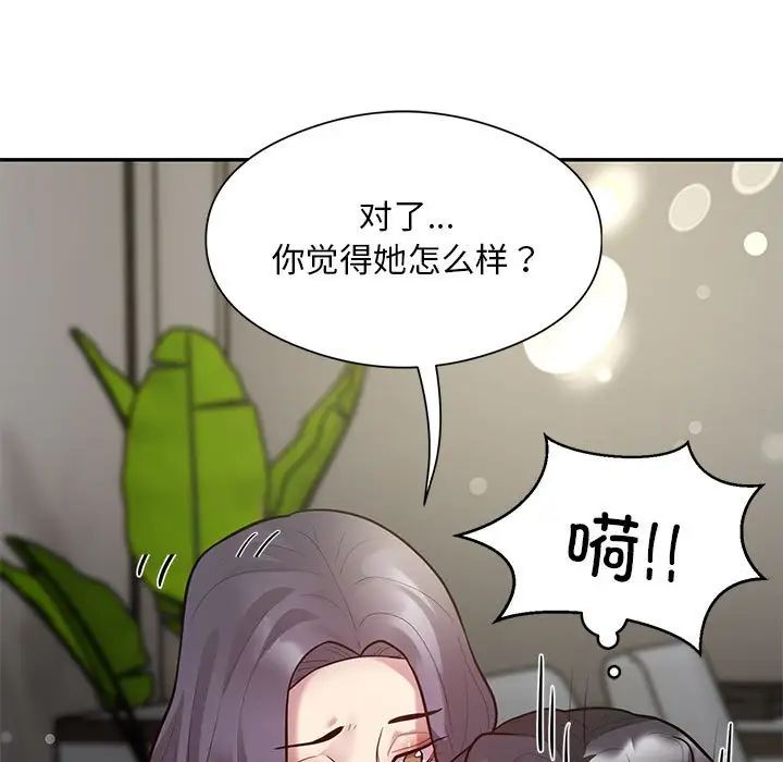 银行业务员的秘密第8话
