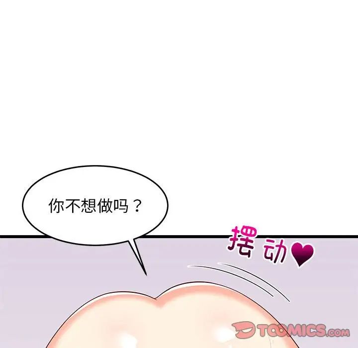 难缠姐妹偏要和我同居第7话