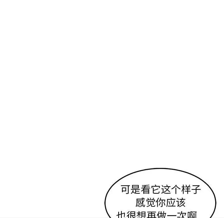难缠姐妹偏要和我同居第7话