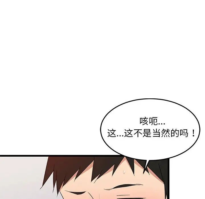 难缠姐妹偏要和我同居第7话