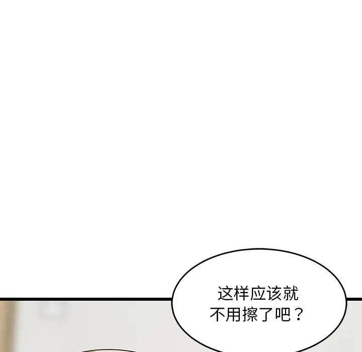 难缠姐妹偏要和我同居第7话
