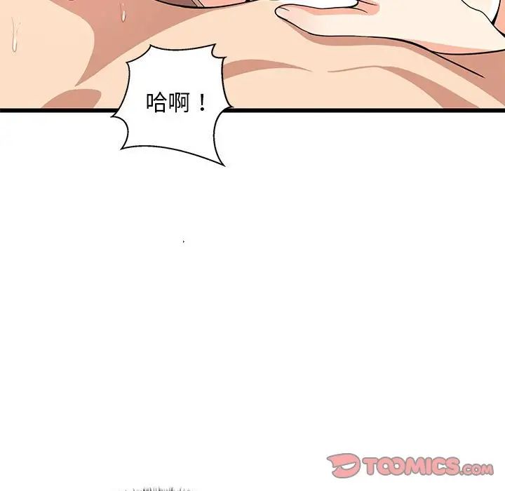难缠姐妹偏要和我同居第7话