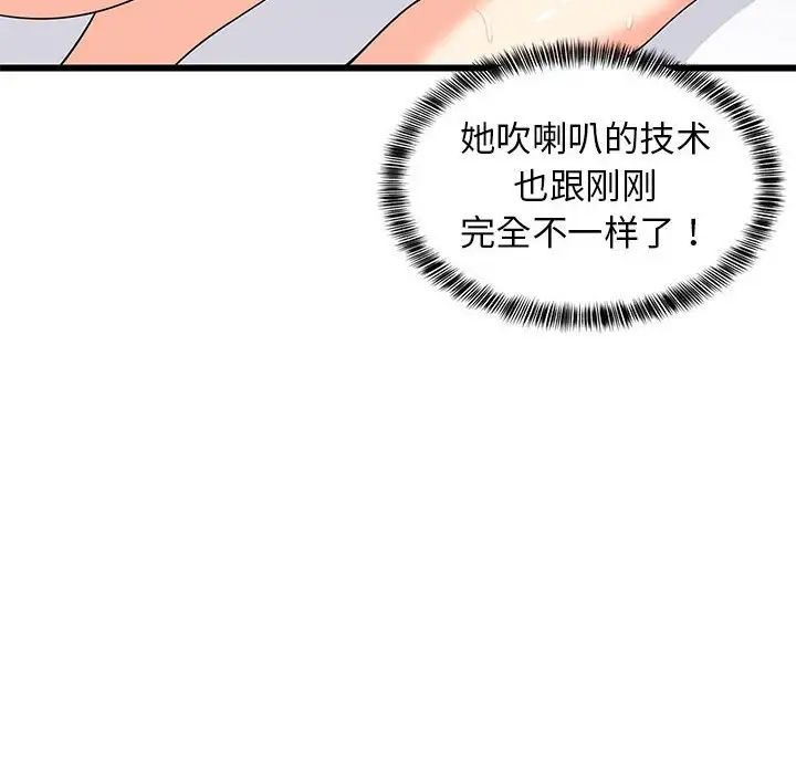 难缠姐妹偏要和我同居第7话