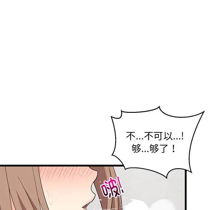 难缠姐妹偏要和我同居第7话
