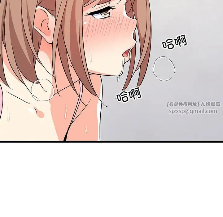 难缠姐妹偏要和我同居第7话