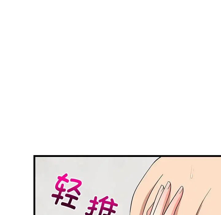 难缠姐妹偏要和我同居第7话