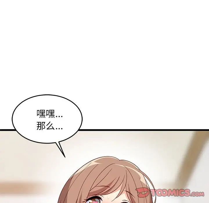 难缠姐妹偏要和我同居第7话