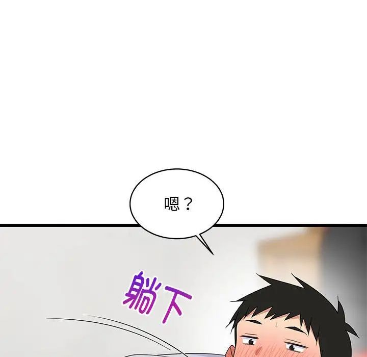 难缠姐妹偏要和我同居第7话