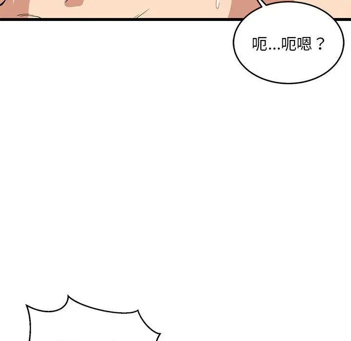 难缠姐妹偏要和我同居第7话