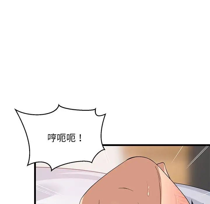 难缠姐妹偏要和我同居第7话