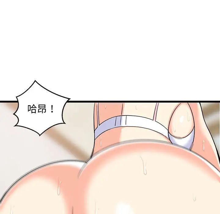难缠姐妹偏要和我同居第7话