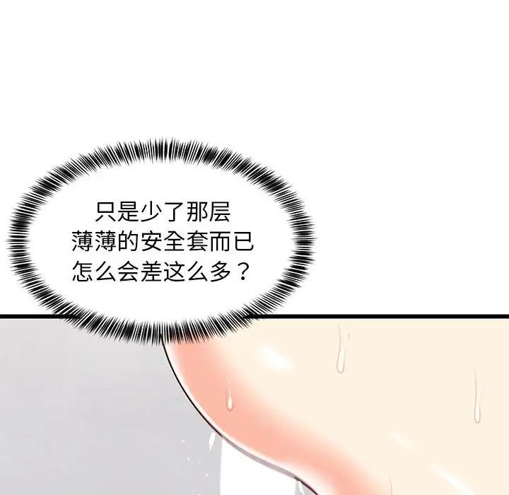 难缠姐妹偏要和我同居第7话