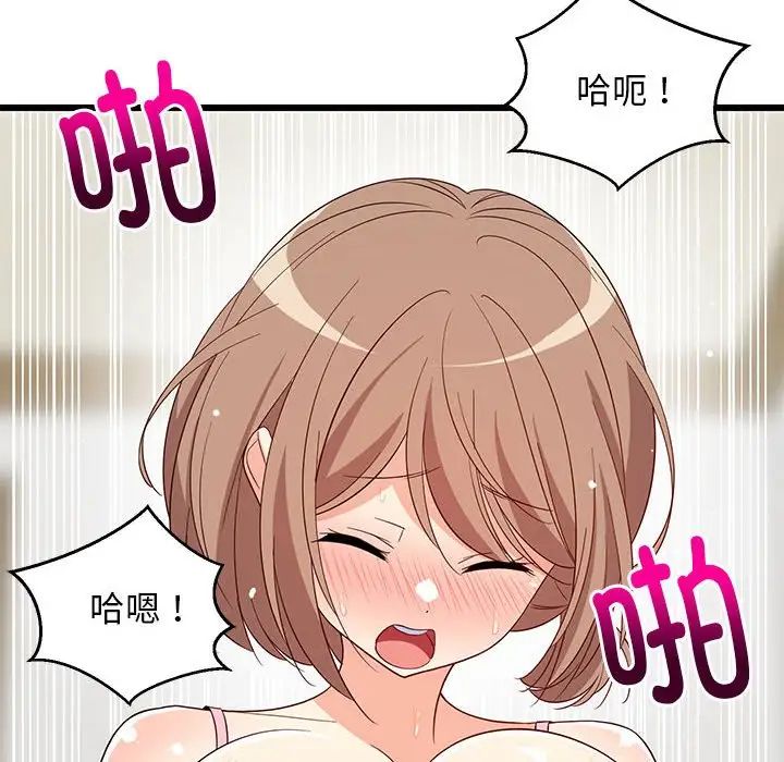 难缠姐妹偏要和我同居第7话