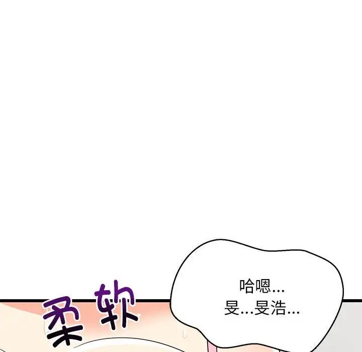 难缠姐妹偏要和我同居第7话