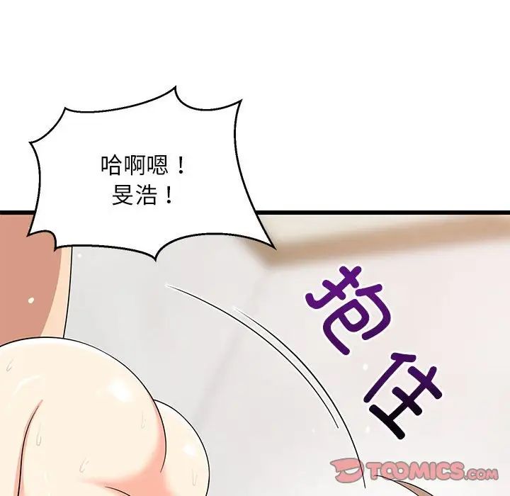 难缠姐妹偏要和我同居第7话