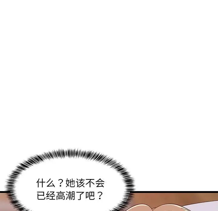 难缠姐妹偏要和我同居第7话