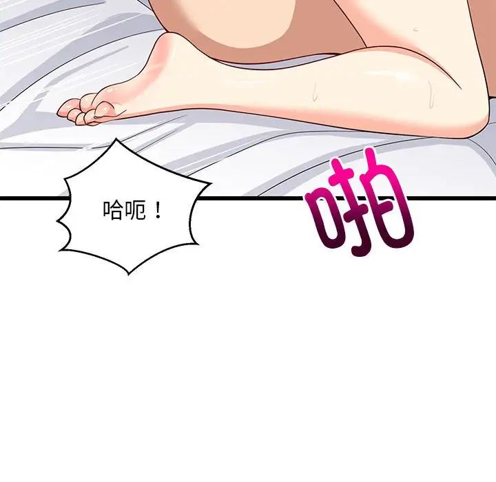 难缠姐妹偏要和我同居第7话