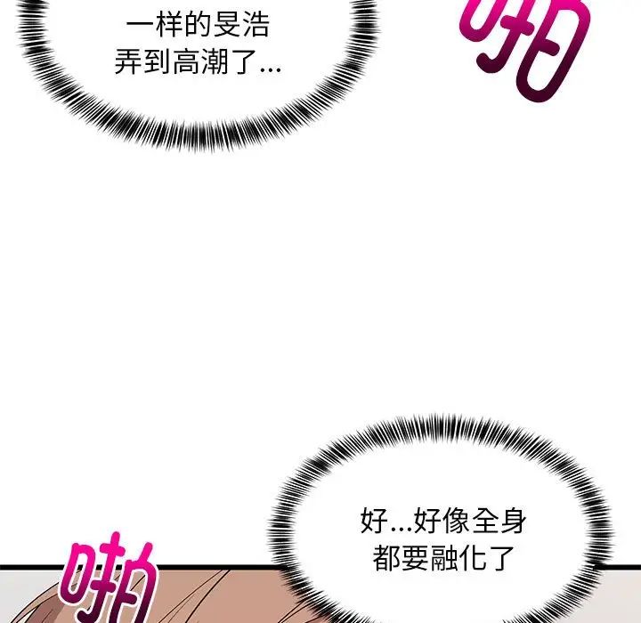 难缠姐妹偏要和我同居第7话