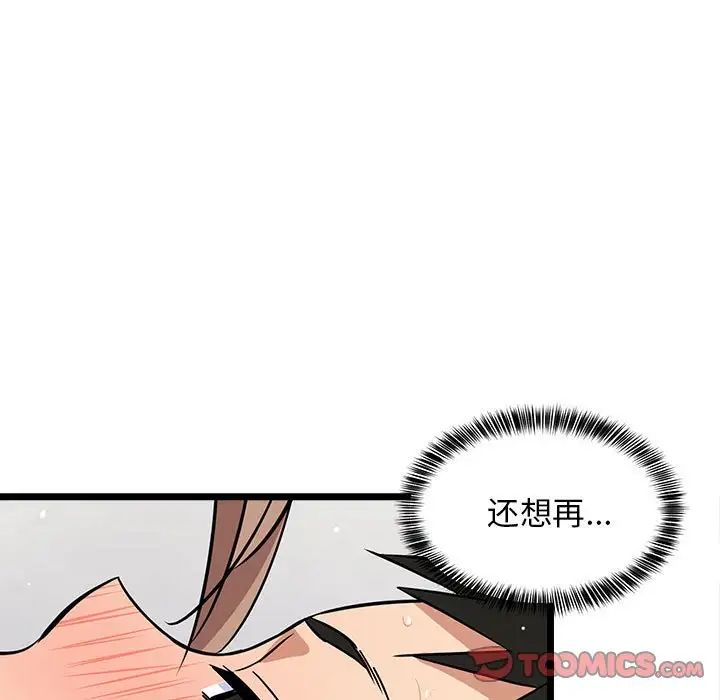 难缠姐妹偏要和我同居第7话
