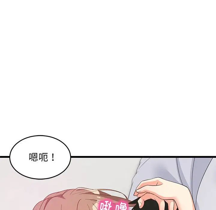 难缠姐妹偏要和我同居第7话