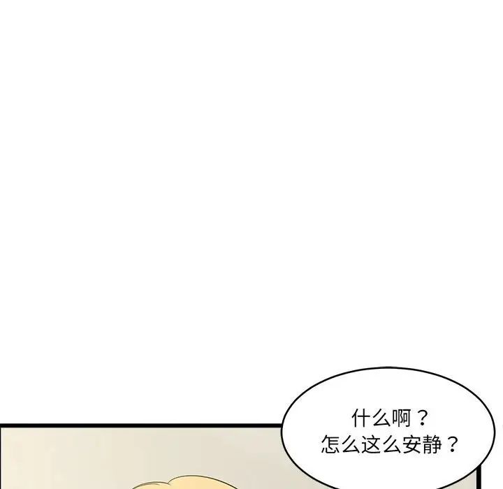 难缠姐妹偏要和我同居第7话