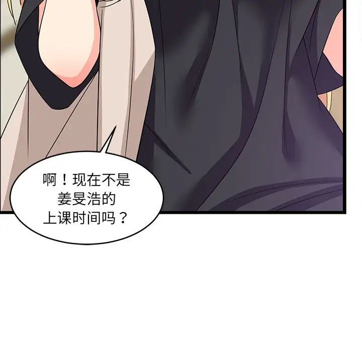 难缠姐妹偏要和我同居第7话