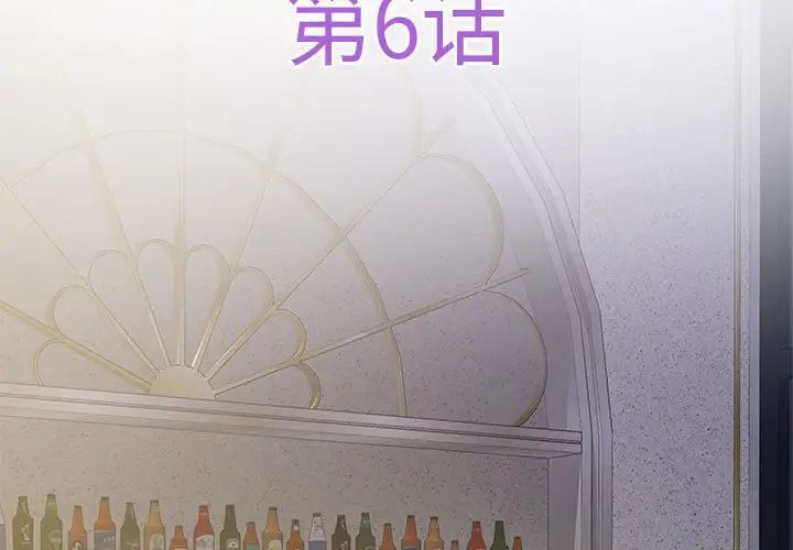 极乐之神第6话