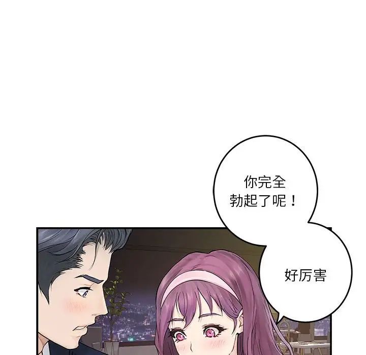 极乐之神第6话