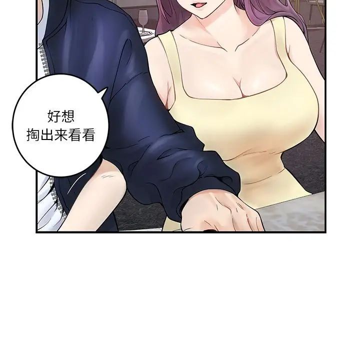 极乐之神第6话