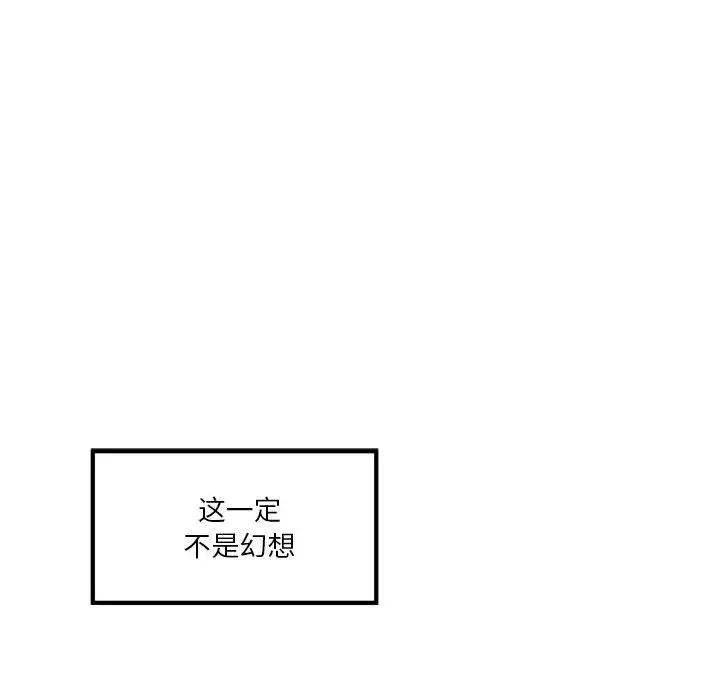 极乐之神第6话