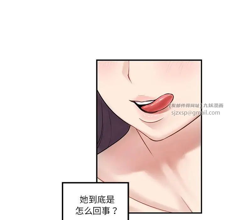 极乐之神第6话