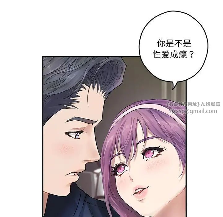 极乐之神第6话