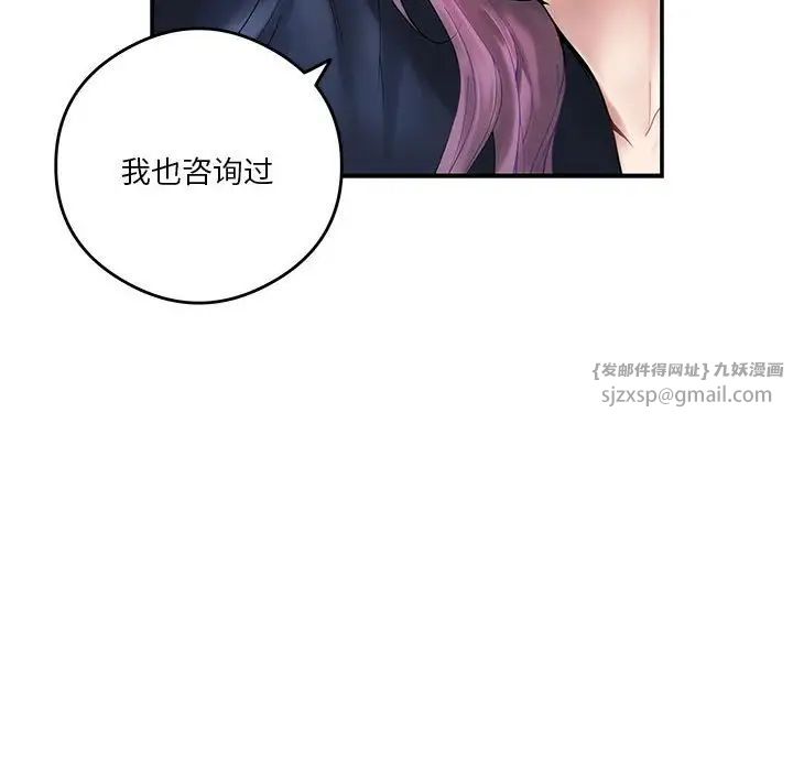 极乐之神第6话