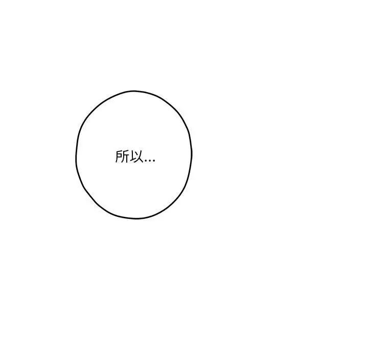极乐之神第6话