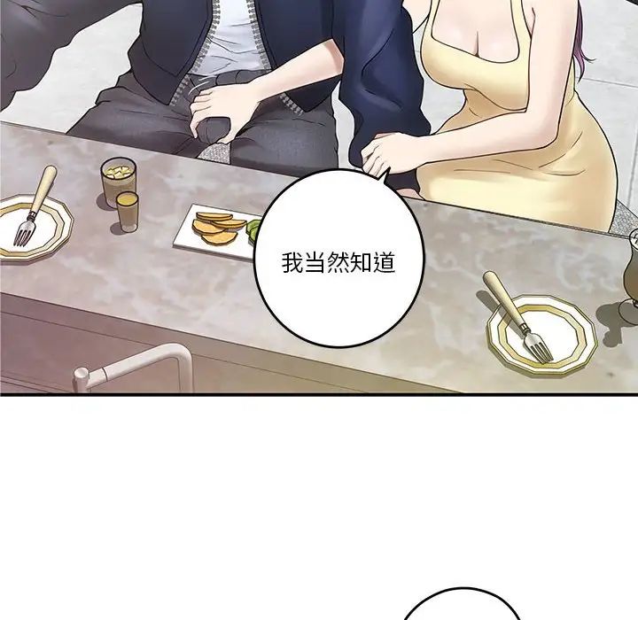 极乐之神第6话