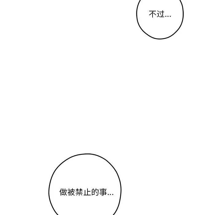 极乐之神第6话