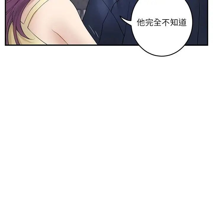 极乐之神第6话