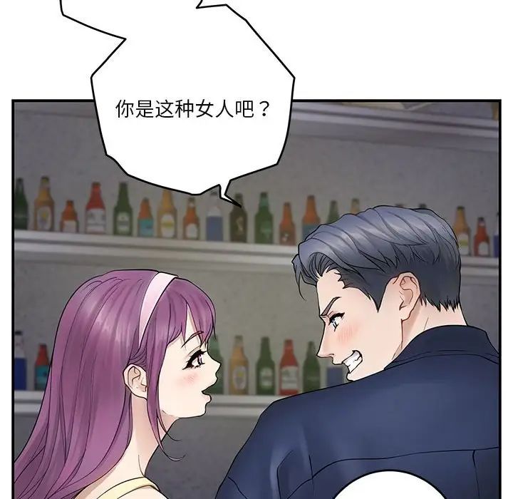 极乐之神第6话